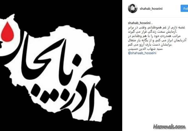 سانحه قطار سمنان