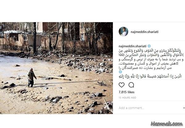 سیل شمال ایران