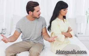 قهر همسر