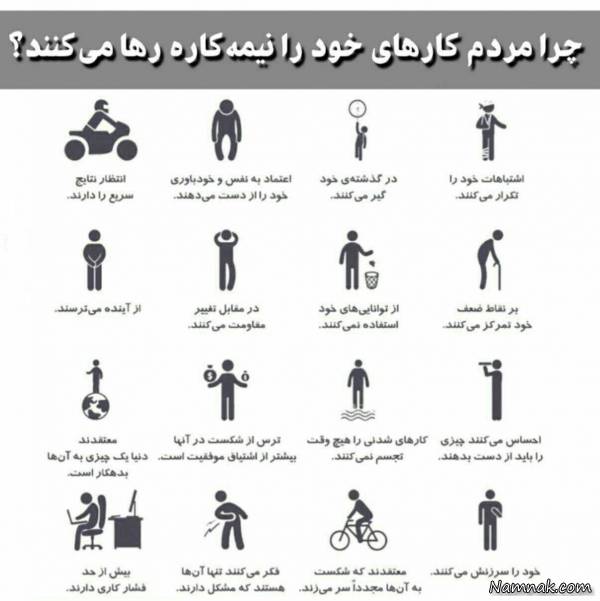 16 خصلت ویرانگر افراد خصلت ویرانگر