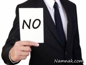 نه شنیدن