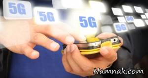 اینترنت 5g