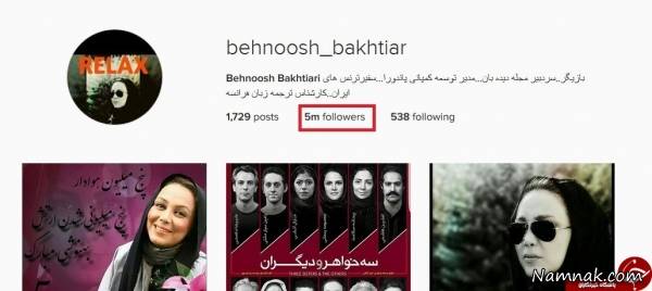 بهنوش بختیاری