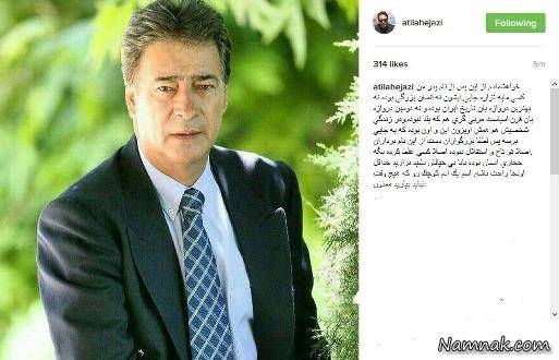 آتیلا حجازی