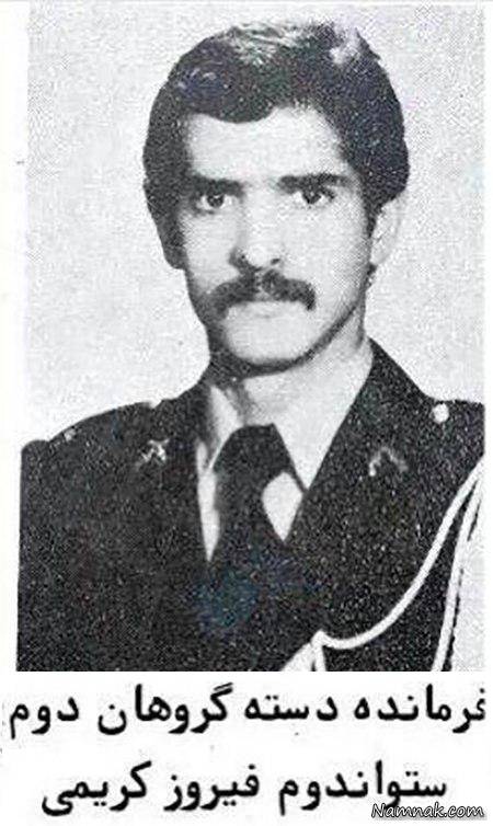 فیروز کریمی 