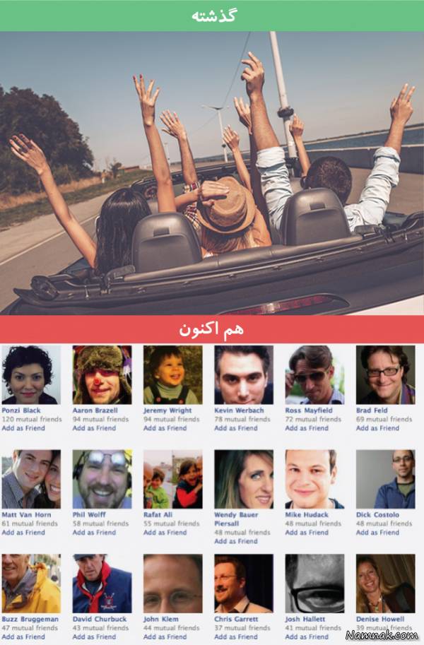 بیشتر شدن دوستان با مجازی دوست های مجازی