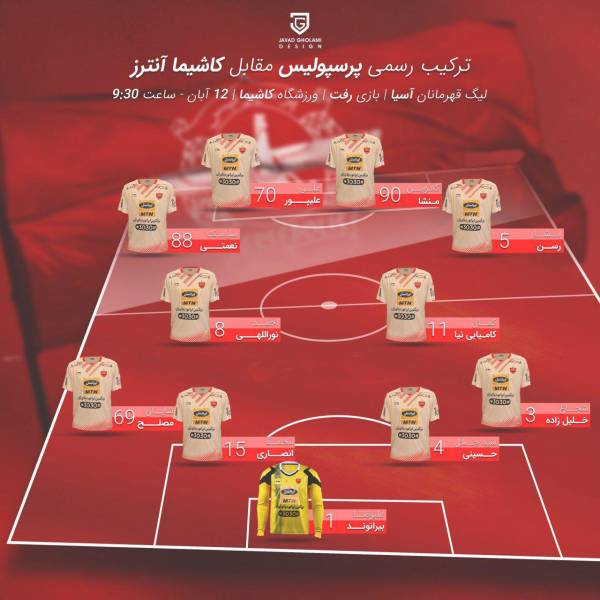 ترکیب پرسپولیس