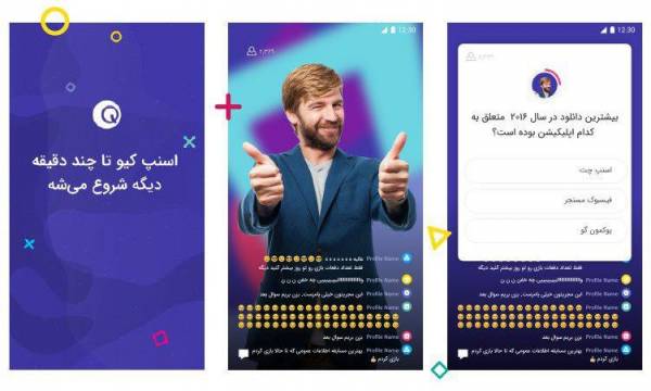 مسابقه اسنپ کیو