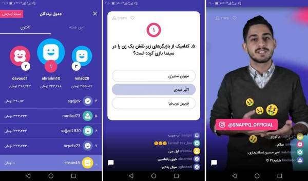 دانلود اسنپ کیو