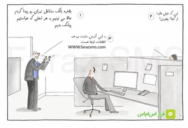 پیامک تبلیغاتی