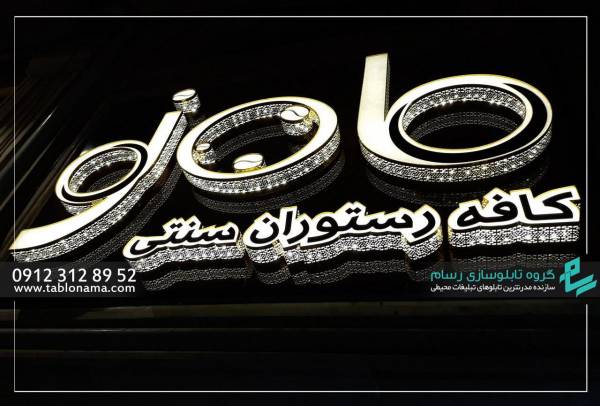 تابلو تبلیغاتی