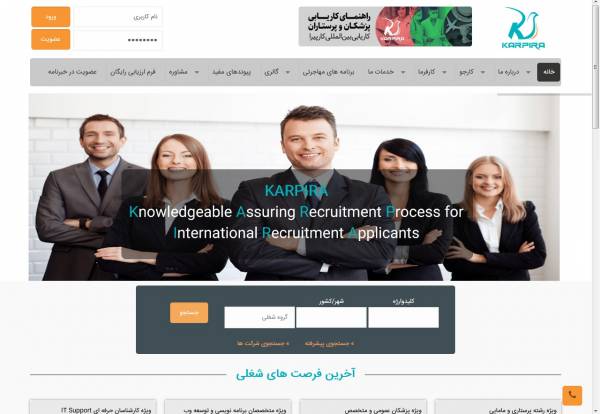 کاریابی آسیا