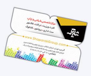 چاپ شاپرک