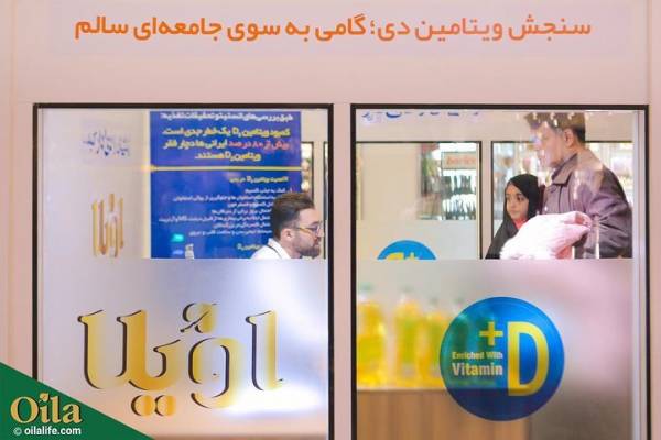 ویتامین دی