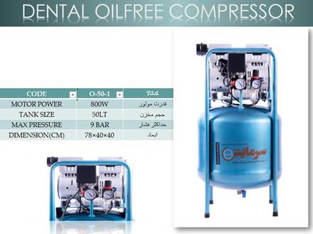 کمپرسور دندانپزشکی