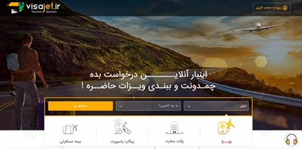 ویزای کشورها