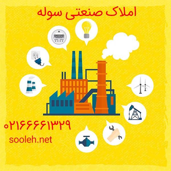 شهرک صنعتی عباس آباد