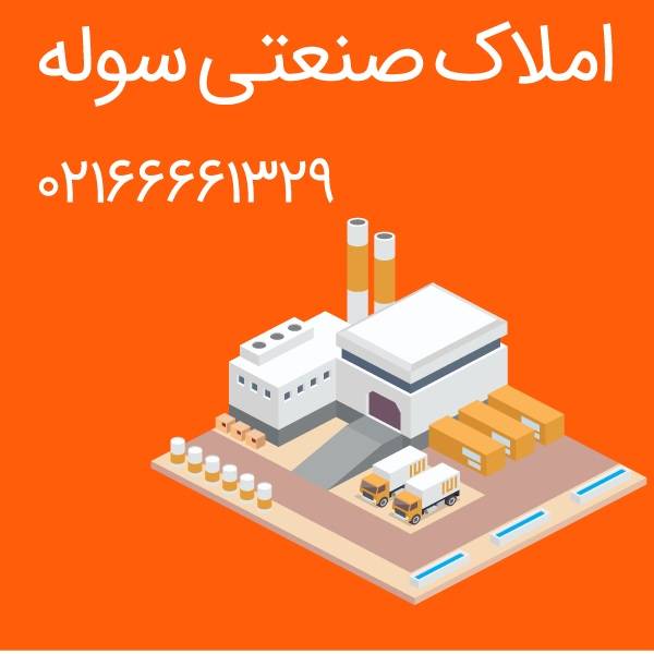 شهرک صنعتی پرند