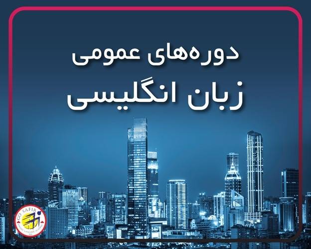 آموزش زبان انگلیسی کودکانه