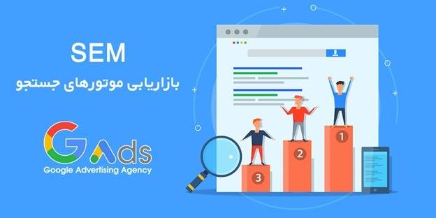 بازاریابی گوگل