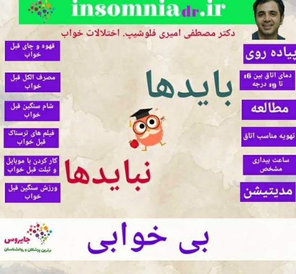 سندروم پای بیقرار
