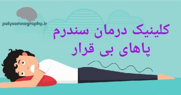 بی خوابی