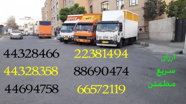 باربری منزل