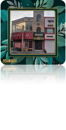 سر رسید تبلیغاتی