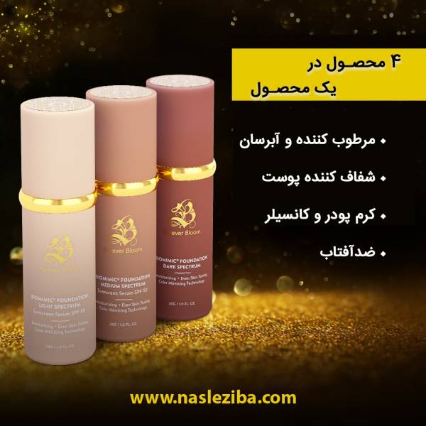 کرم ضد آفتاب