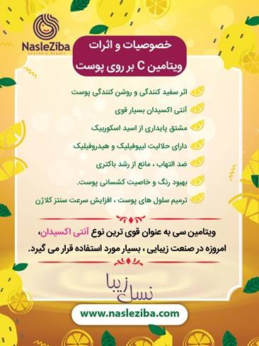 مزایای ویتامین c