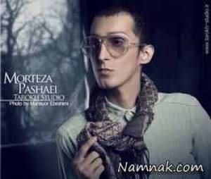 مرتضی پاشایی