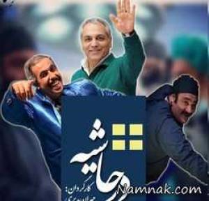 سریال در حاشیه