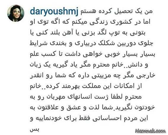 اینستاگرام بهنوش بختیاری