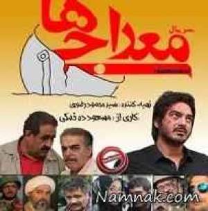 معراجی ها