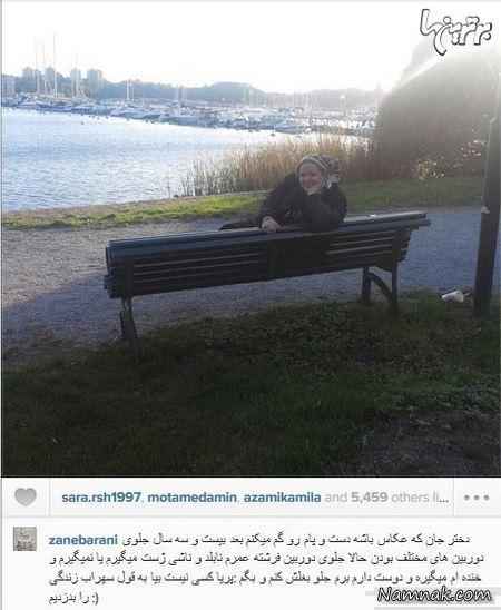 بهاره رهنما و دخترش بهاره رهنما در اروپا بهاره رهنما در اروپا