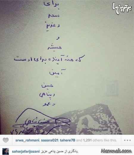 اینستاگرام بازیگران بازیگران ایرانی عکس جدید یادداشت حسین پناهی برای سحر جعفری جوزانی