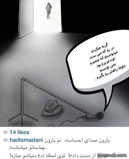 حدیث مدنی