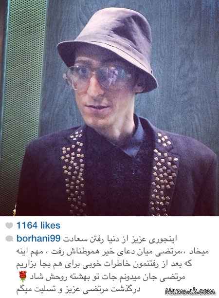 عکس مرتضی پاشایی در اینستاگرام آرش برهانی