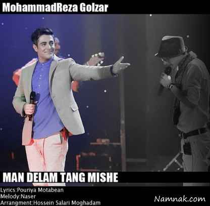 محمدرضا گلزار