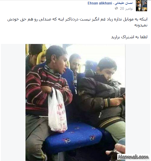 احسان علیخانی