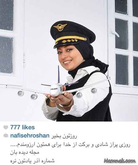 نفیسه روشن