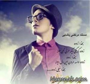مرتضی پاشایی