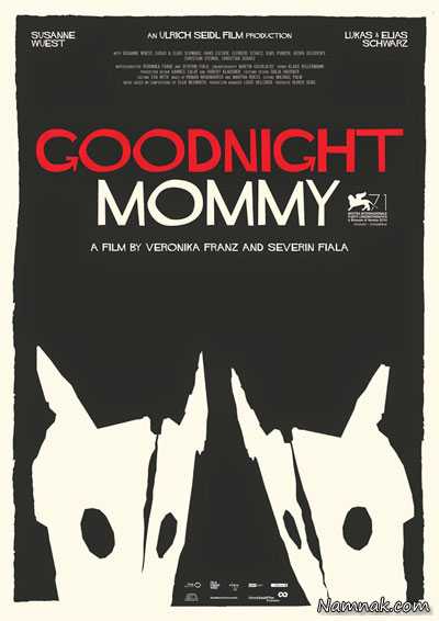 فیلم شب خوش مامی