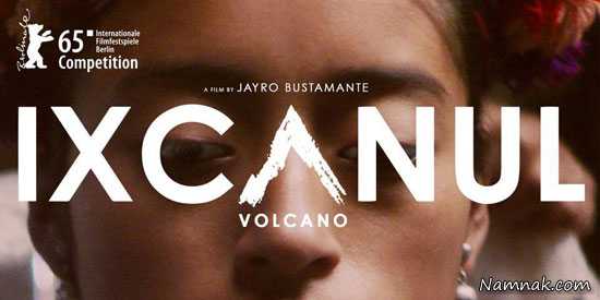 فیلم آتش فشان ایکس کانول