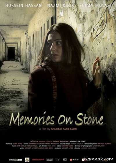 خاطرات روی سنگ