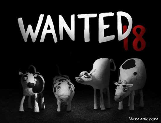 انیمیشن 18 تحت تعقیب 