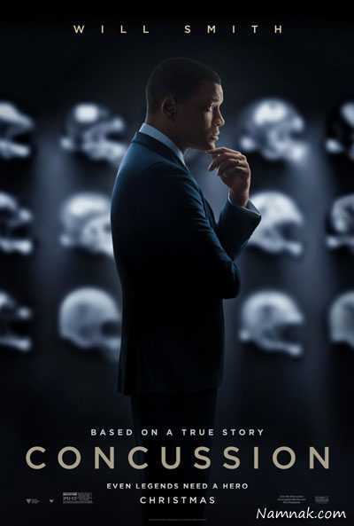 فیلم ضربه مغزی 