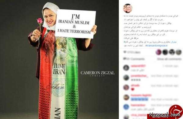 اینستاگرام بهاره رهنما