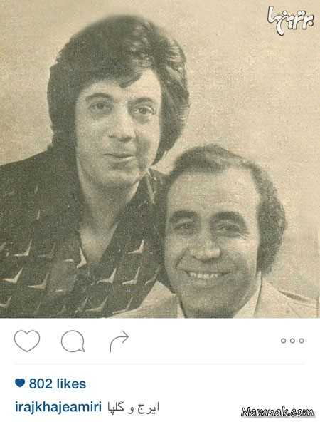 ایرج و گلپا ایرج و گلپا