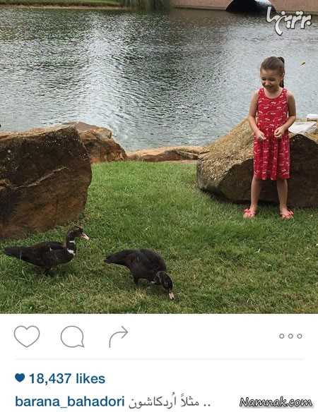 بارانا بارانا